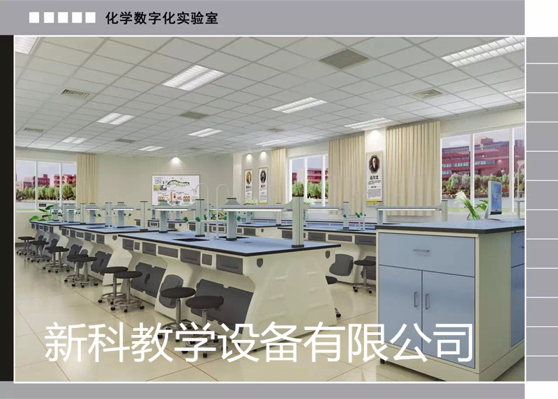 現(xiàn)代校園科學實驗室建設(shè)要素