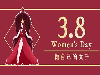 活出精彩，活出個性，做新時代的女性