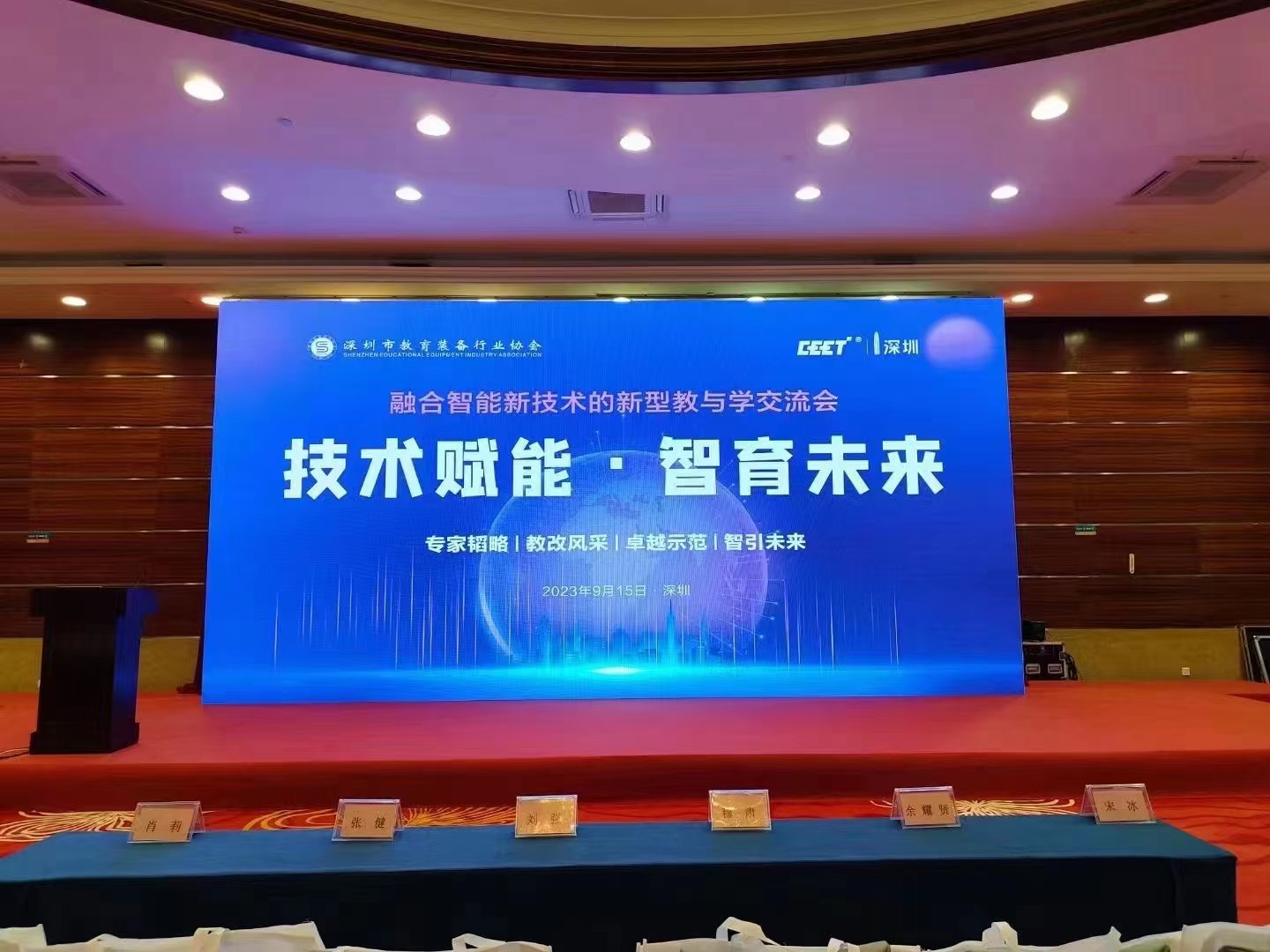 第五屆深圳教育裝備博覽會 完美收官！