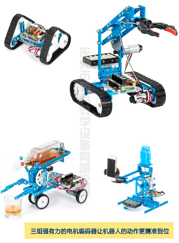 <a href='http://m.kbexpo.cn' target='1' style='font-size:14px; font-weight:bold; color:#0080ff;'>創(chuàng)客實驗室</a>機器人