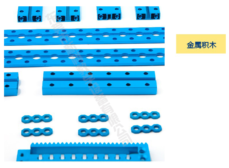 <a href='http://m.kbexpo.cn' target='1' style='font-size:14px; font-weight:bold; color:#0080ff;'>創(chuàng)客實驗室</a>金屬積木