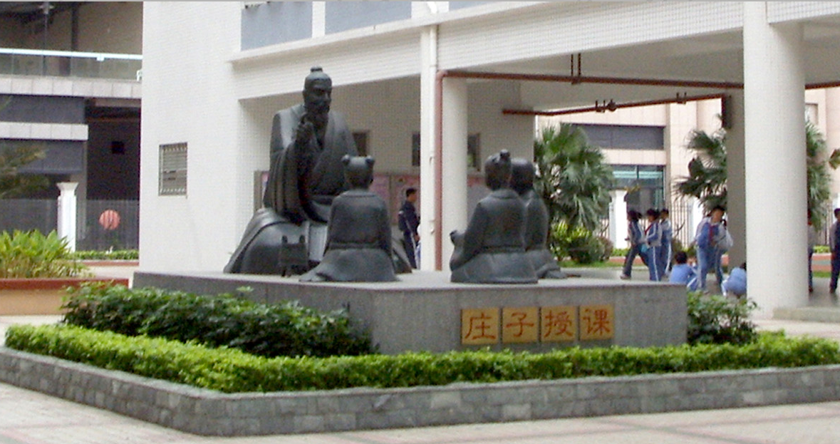 莊子授課<a href='http://m.kbexpo.cn/products/100-1.html' target='1' style='font-size:18px; font-weight:bold; color:#000000;'>校園雕塑</a>